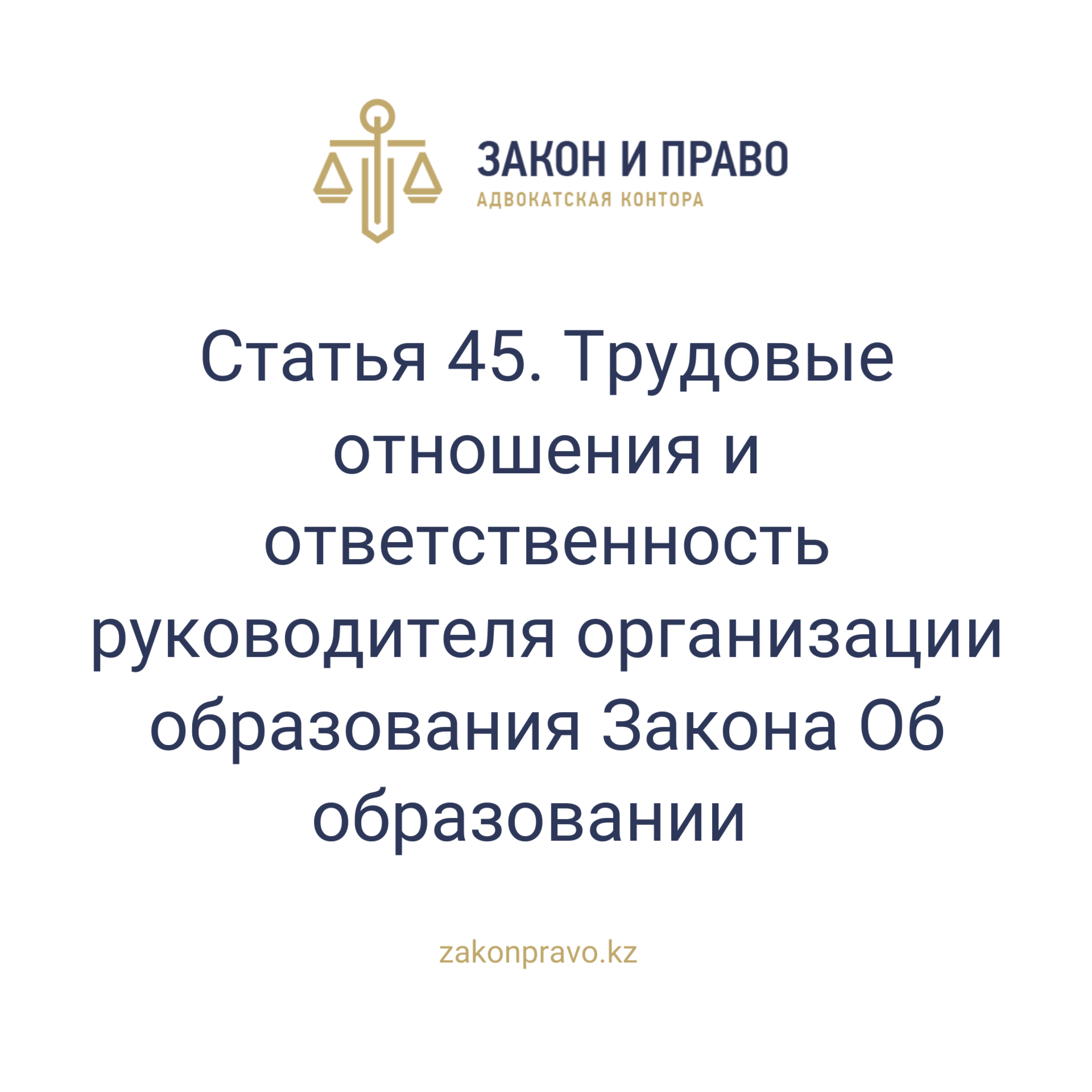 АMANAT партиясы және Заң және Құқық адвокаттық кеңсесінің серіктестігі аясында елге тегін заң көмегі көрсетілді